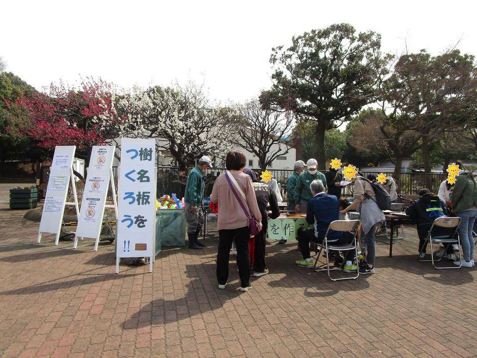 樹名板を作ろう (2).jpg