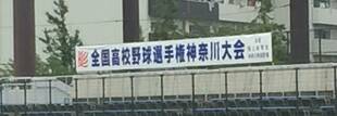 まもなく高校野球が始まります！