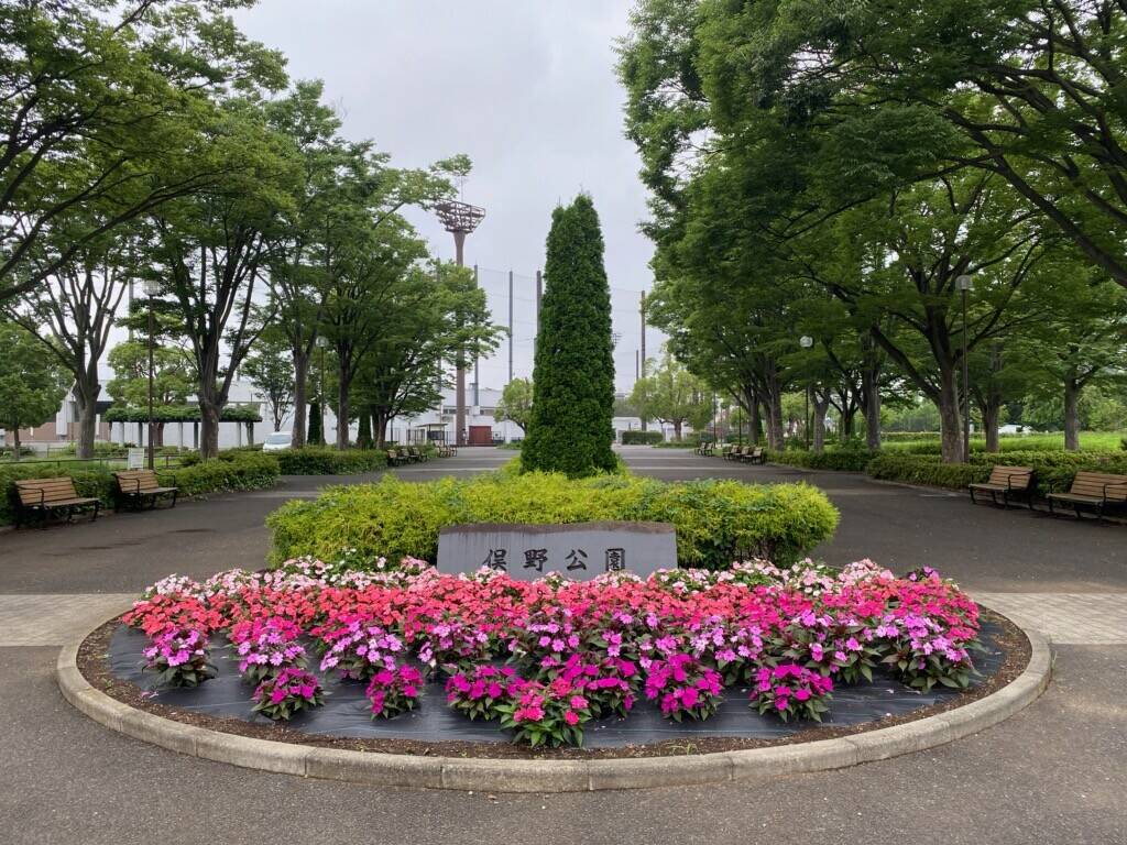 令和2年度 俣野公園だより 第1号の写真
