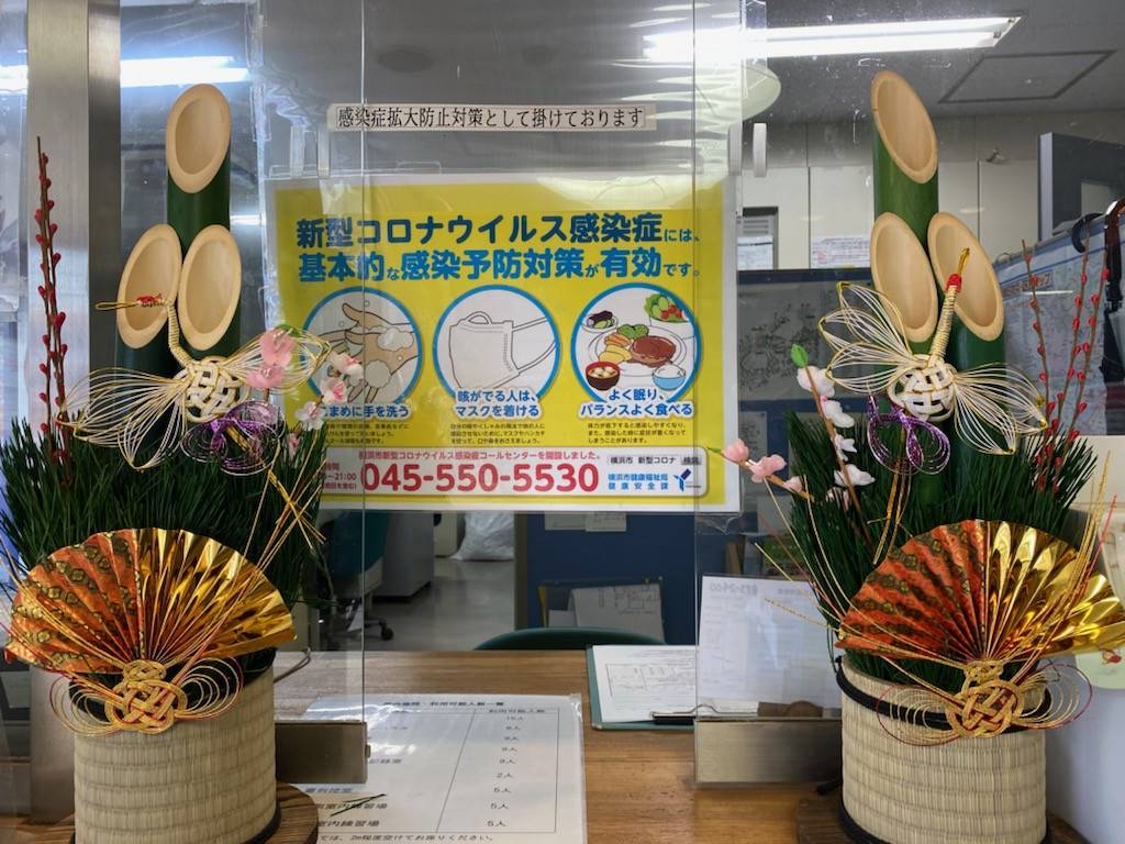 2021年も宜しくお願い致しますの写真