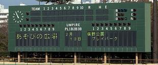 プレイパークin野球場