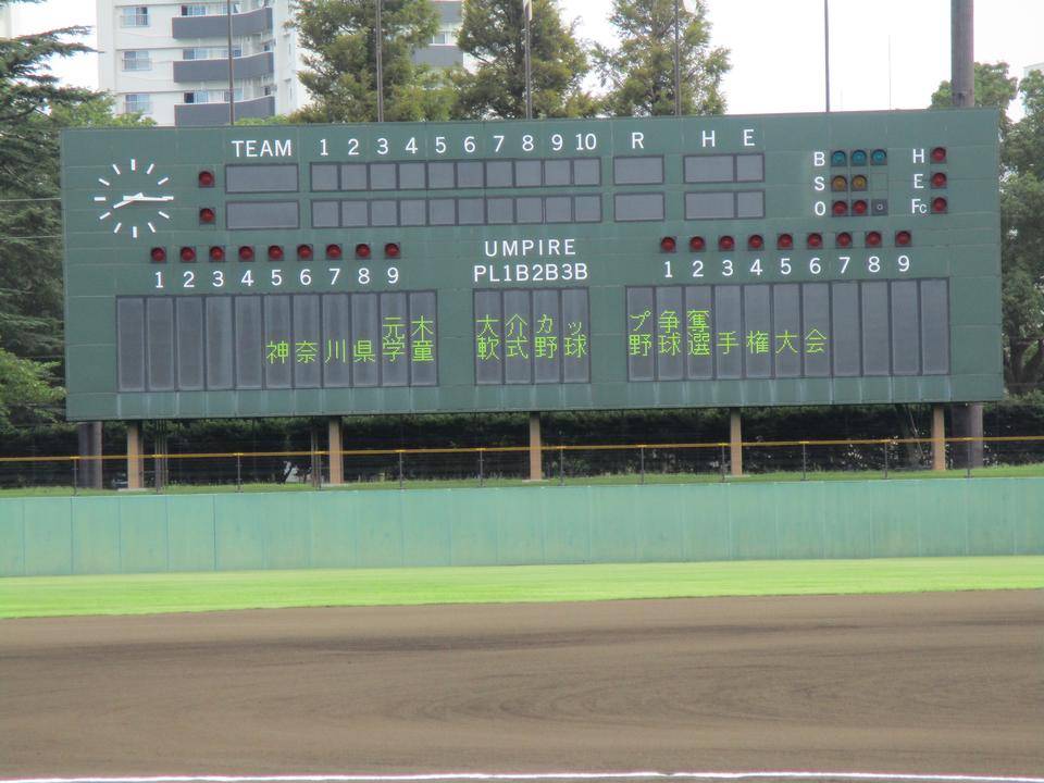 元木大介杯争奪神奈川県少年野球連盟学童部選手大会の写真