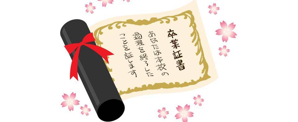 卒業式の写真