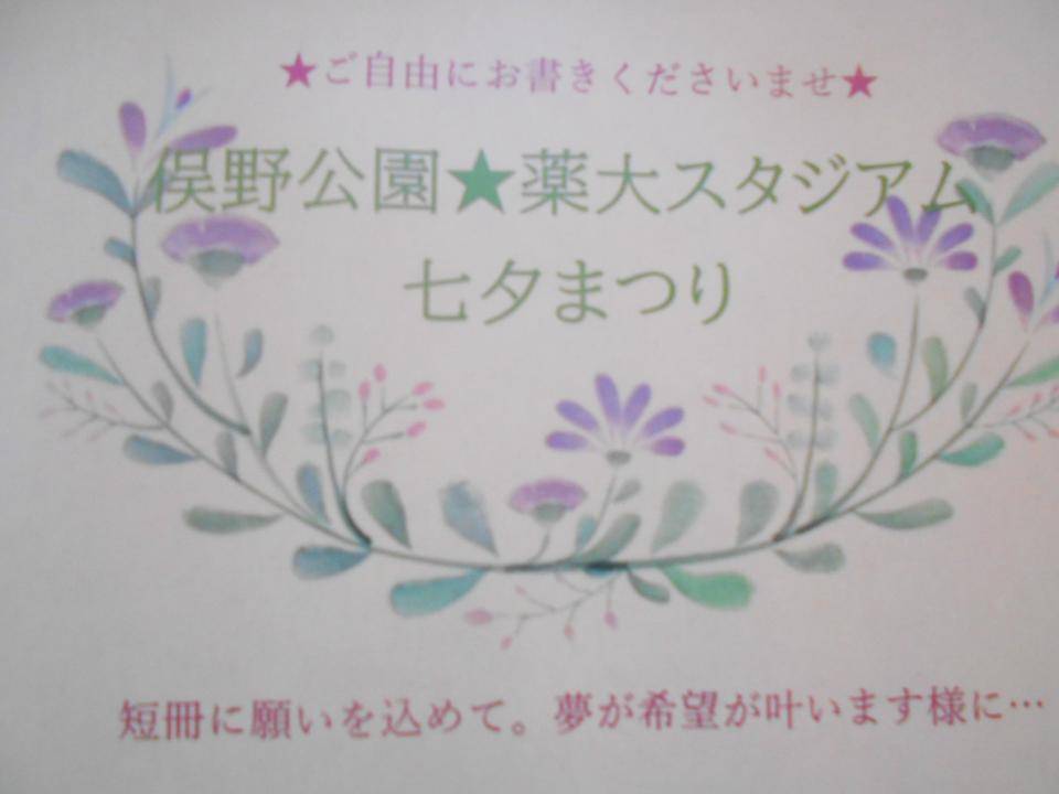 2022　たなばたの写真