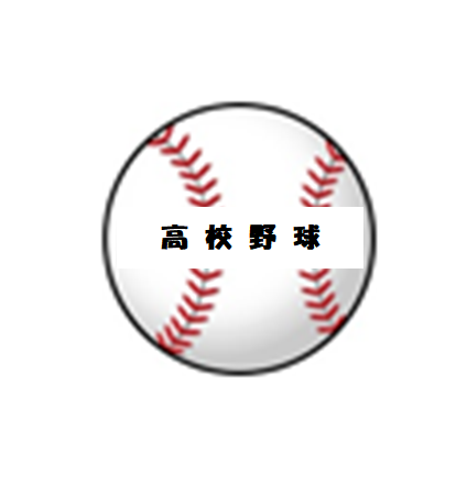 第104回全国高等学校野球選手権 神奈川大会 俣野公園駐車場のご利用についての写真