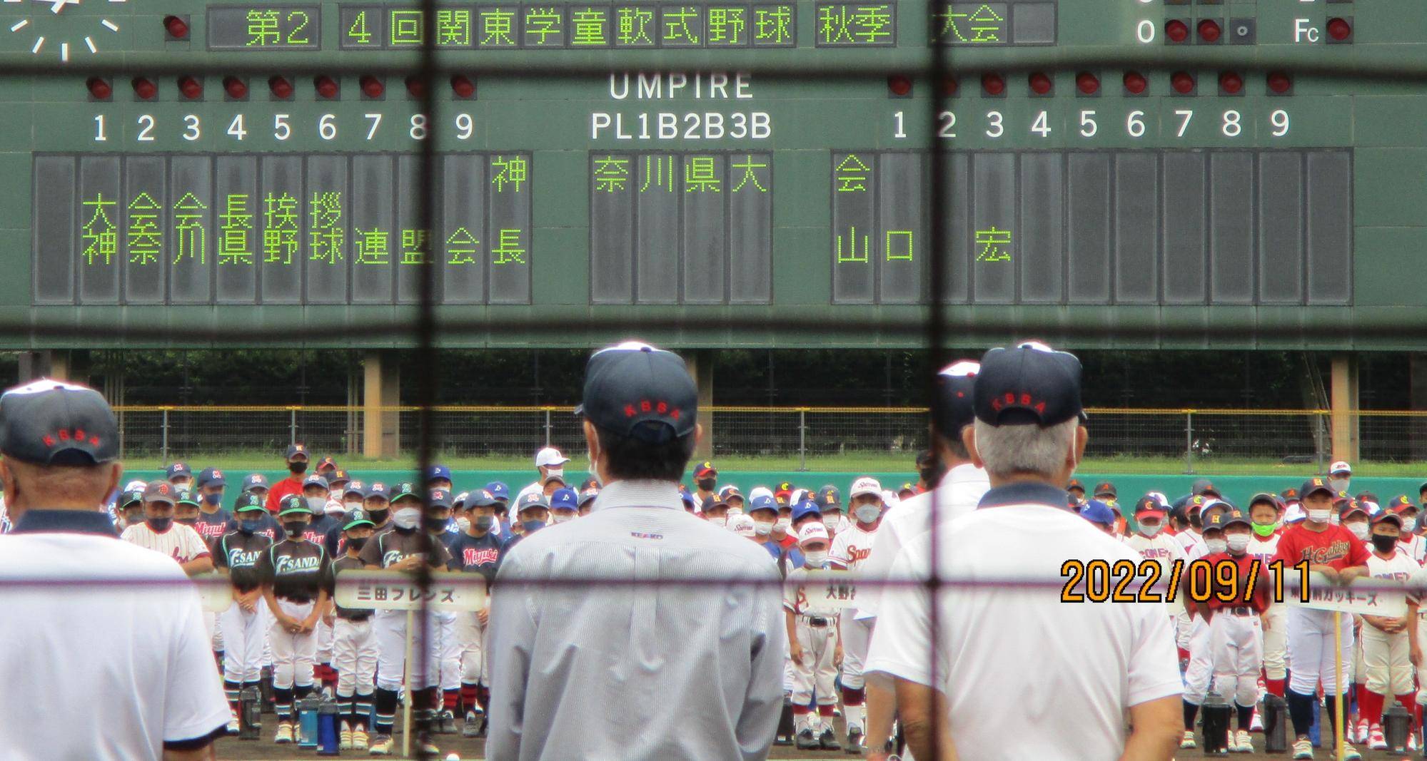 第２４回関東学童野球秋季大会の写真