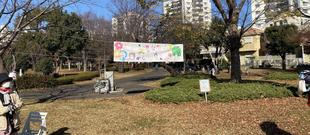 俣野公園🌲プレイパーク