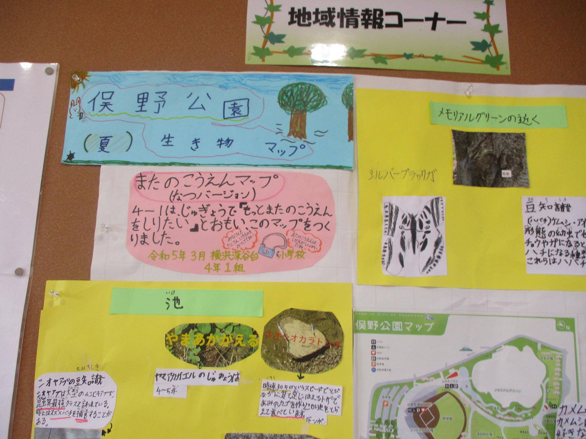 俣野公園生き物マップ(夏)🐞の写真