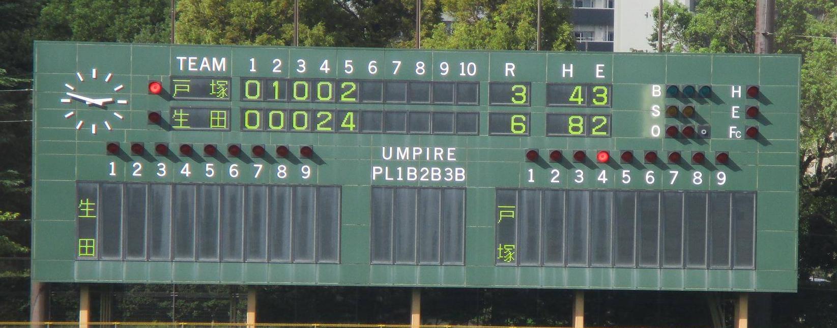 令和５年度⚾高校野球秋季大会【第２試合戸塚 vs 生田】の写真