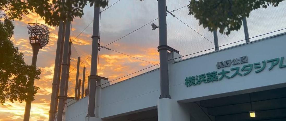 俣野公園・横浜薬大スタジアムの夕日の写真