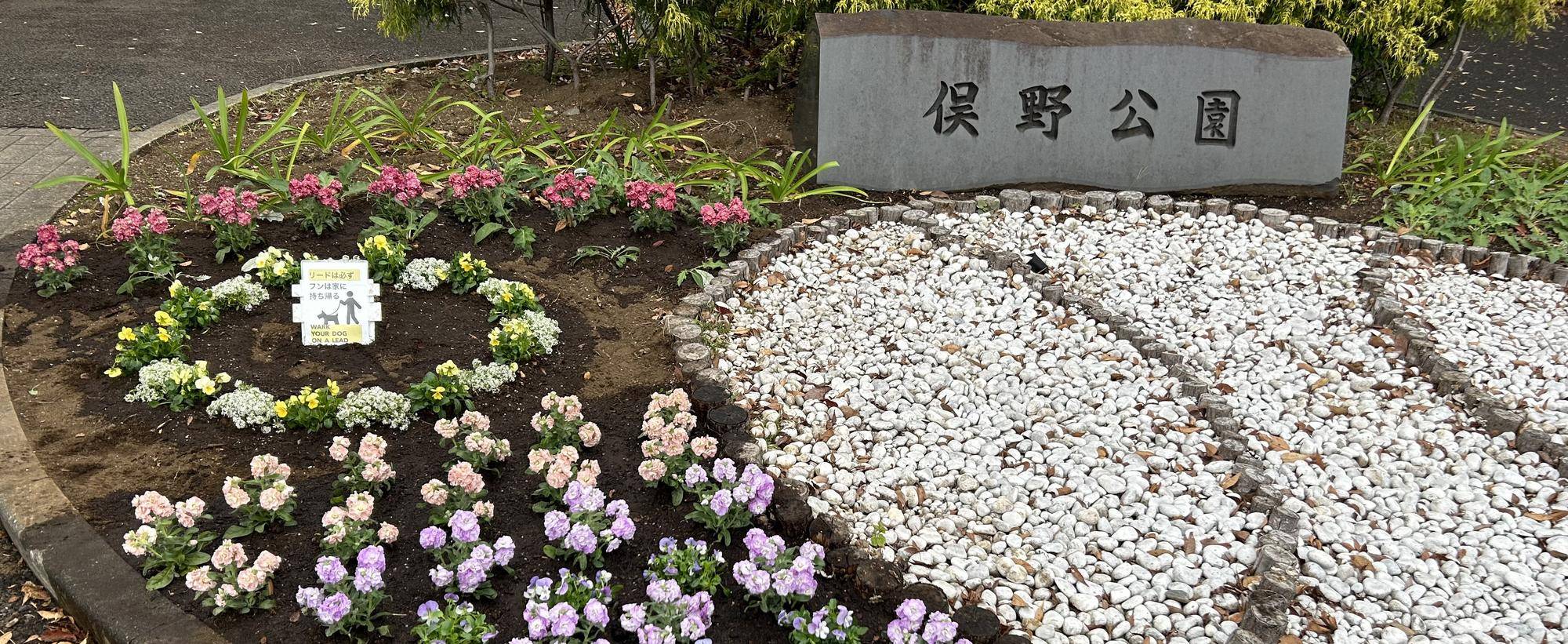 GREEN×EXPO2027 応援花壇🌺の写真