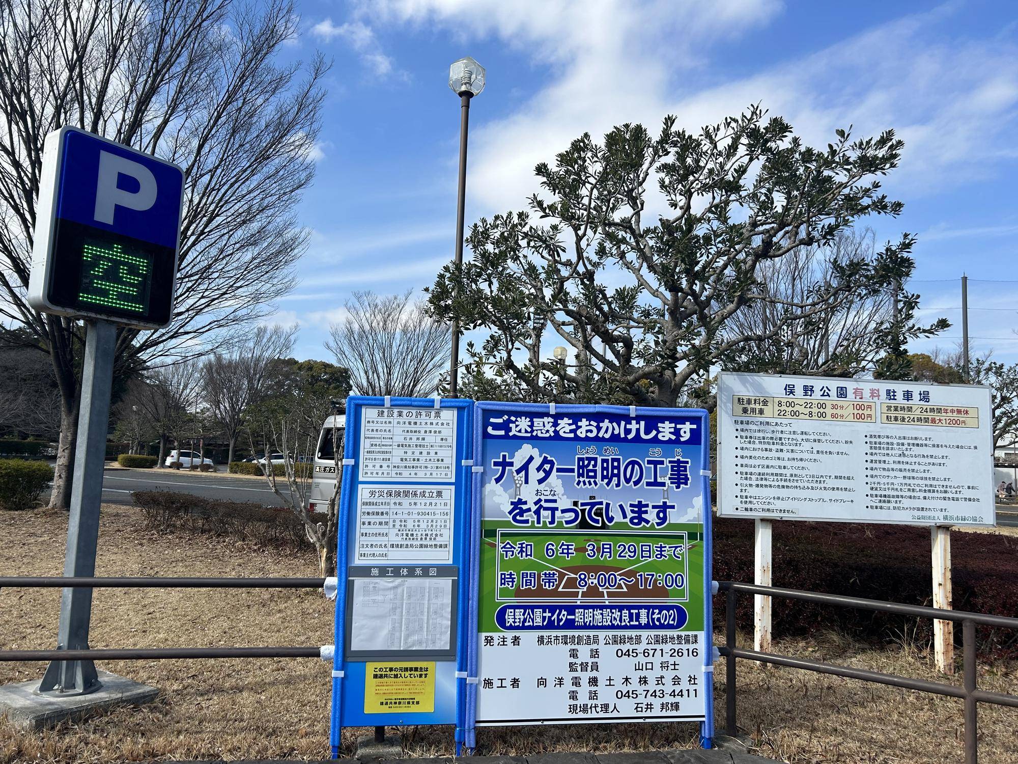 ナイター💡照明工事のご案内の写真