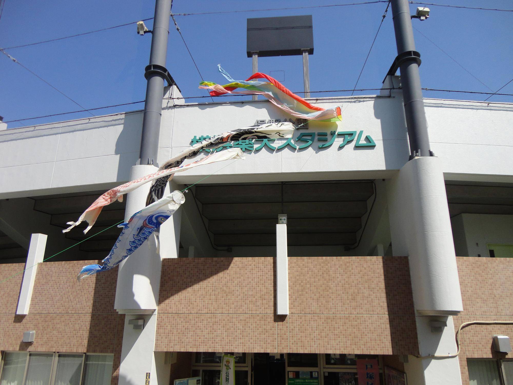 ５月５日はこどもの日の写真