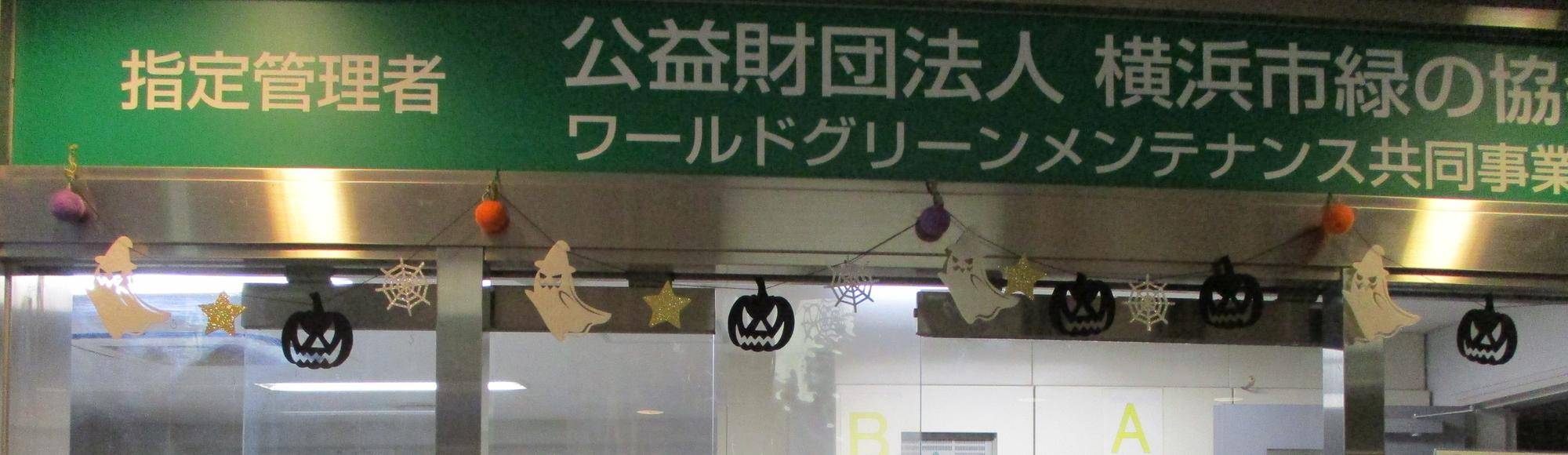 窓口ハロウィン.jpg