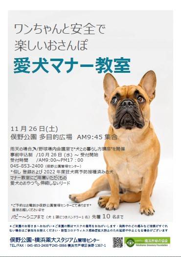 愛犬マナー教室.jpg