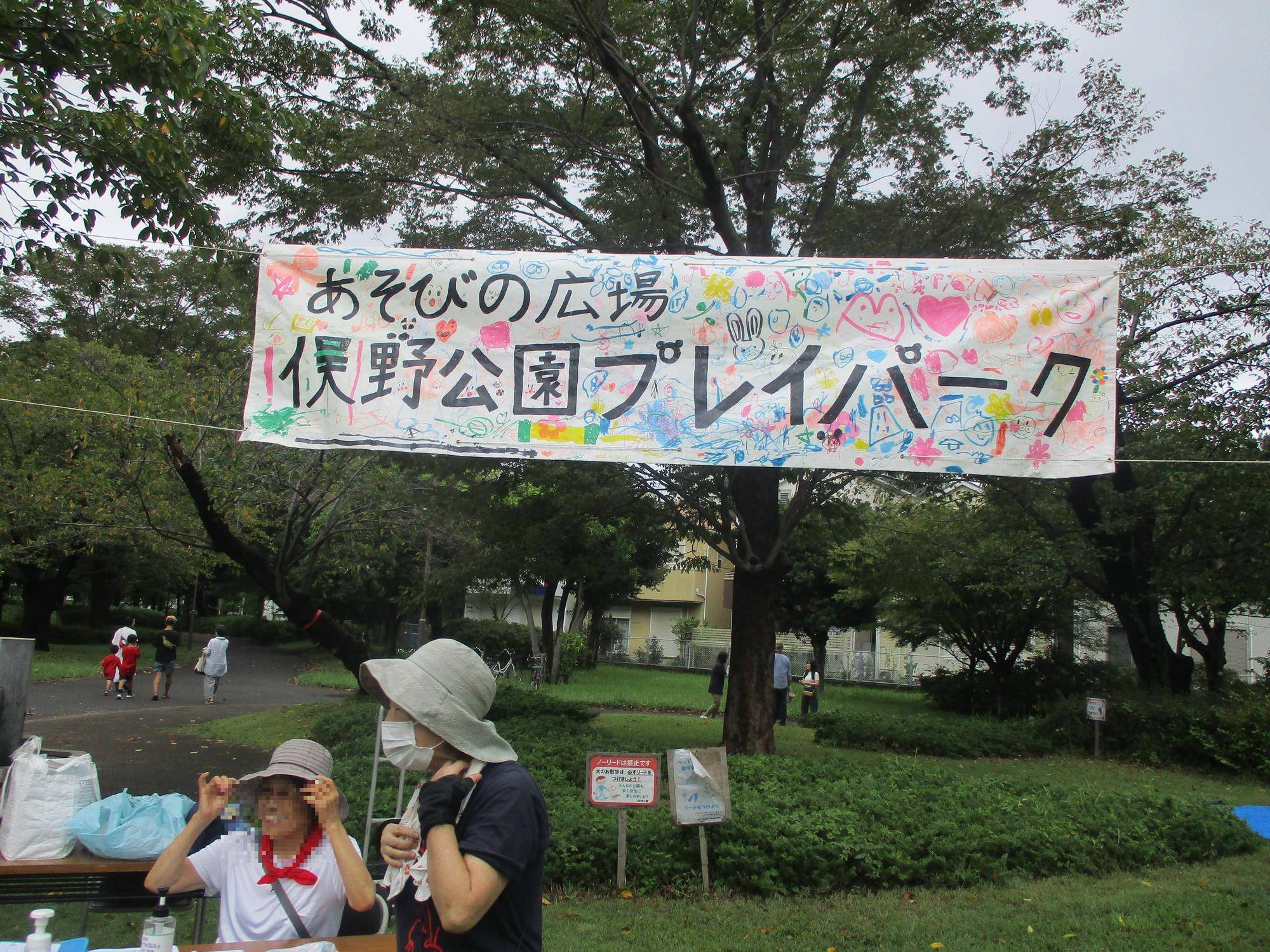 プレイパーク (2).jpg