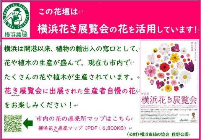 横浜花き展覧会.jpg