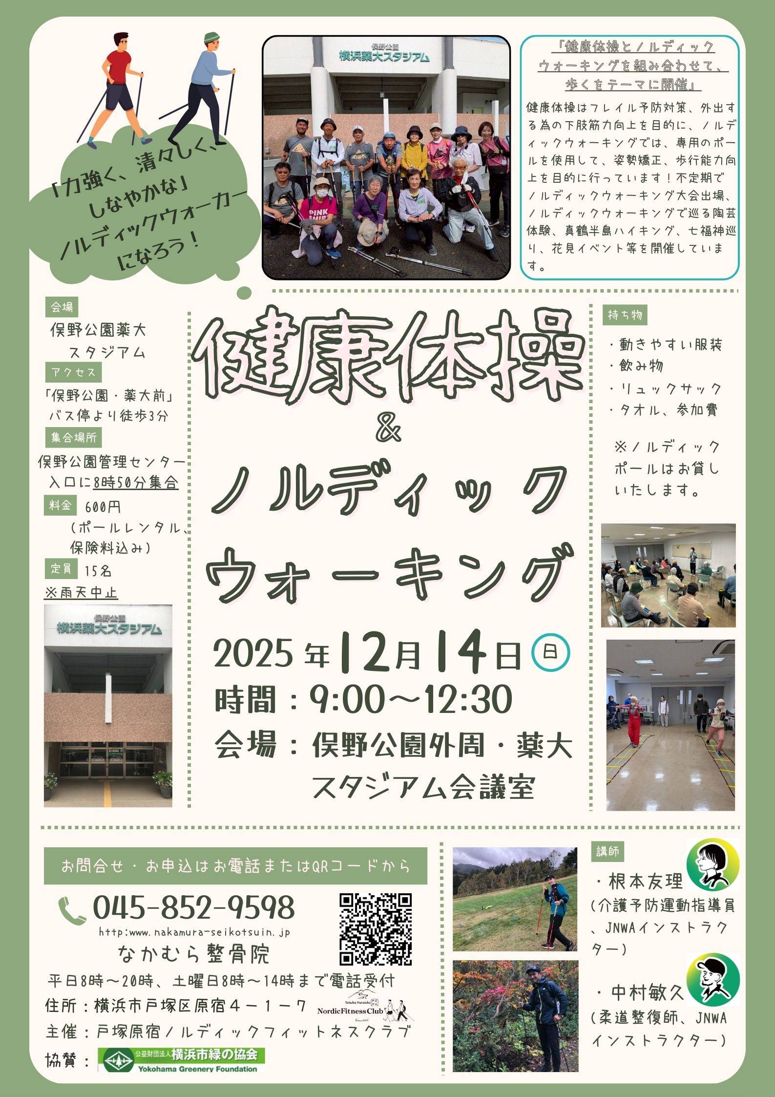 令和7年11月ポスター 協賛.jpg