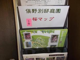 桜マップを用意しています。