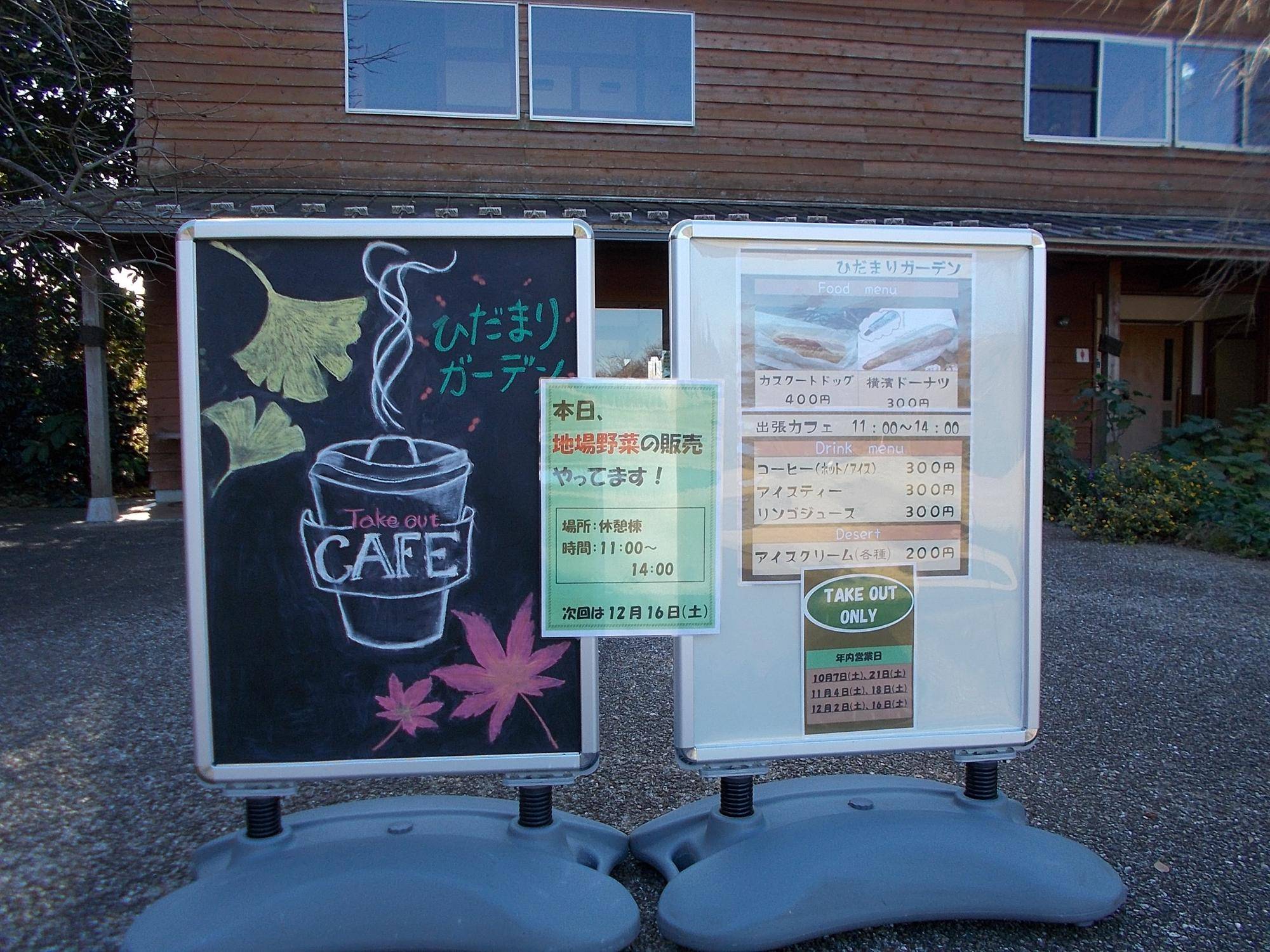 出張カフェと地場野菜の販売の写真