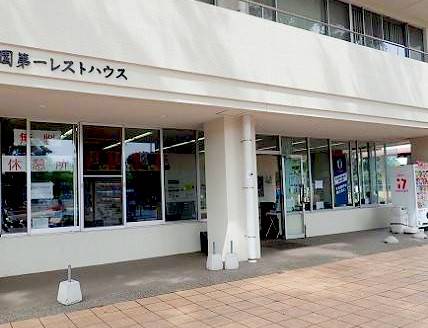三ツ沢公園_管理センター外観.jpg