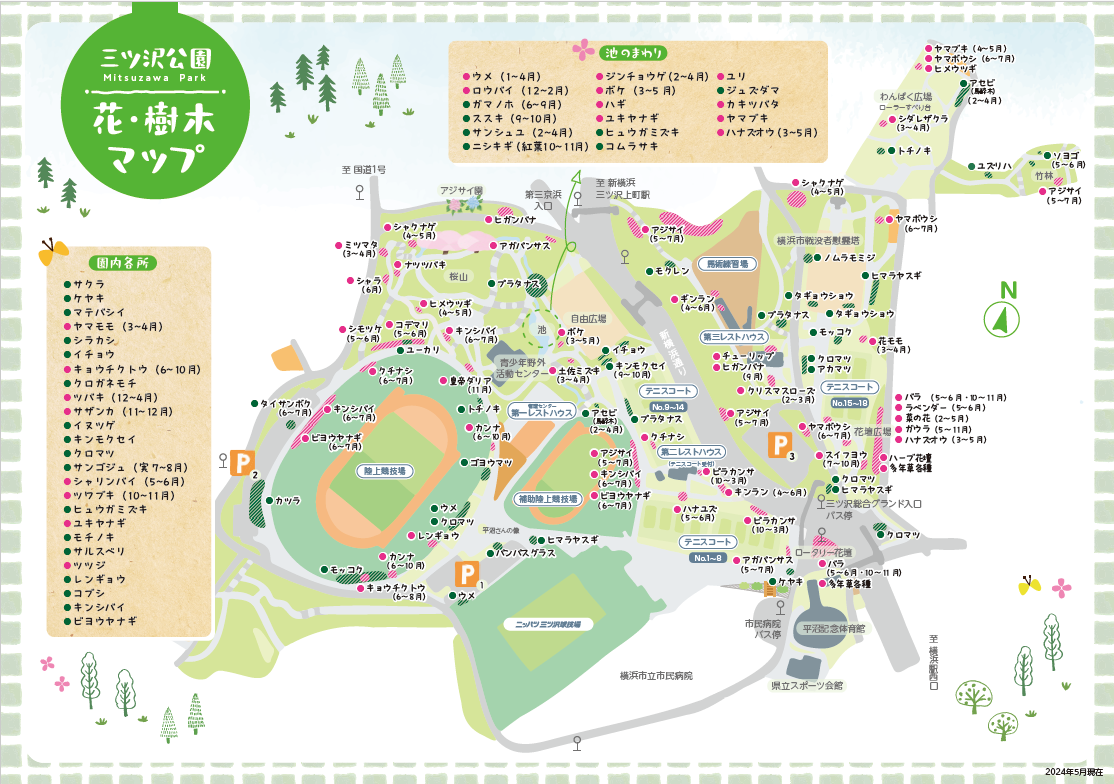三ツ沢公園花樹木マップ.png