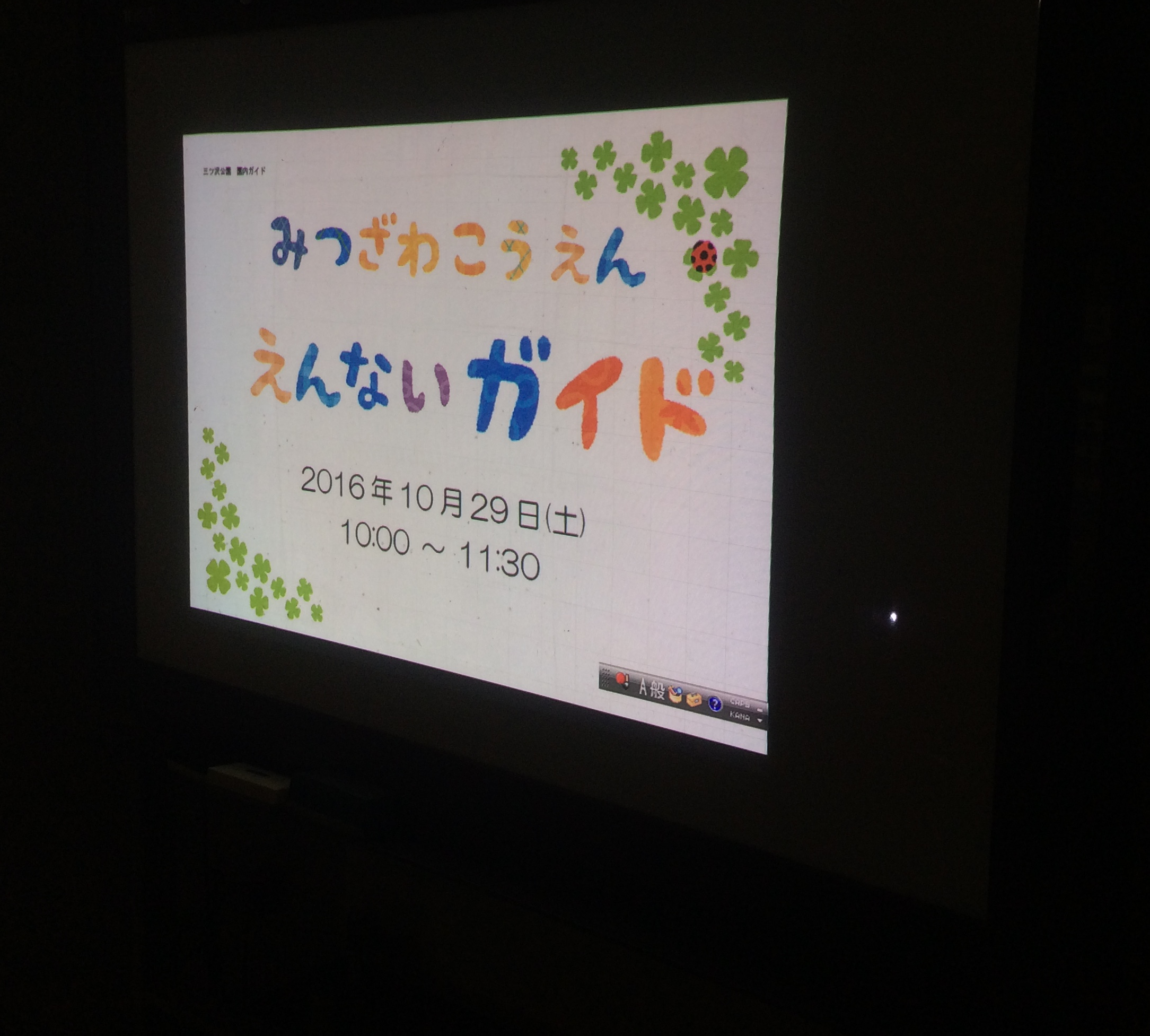 親子自然観察会をやりました!の写真