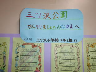 まちたんけんのお礼