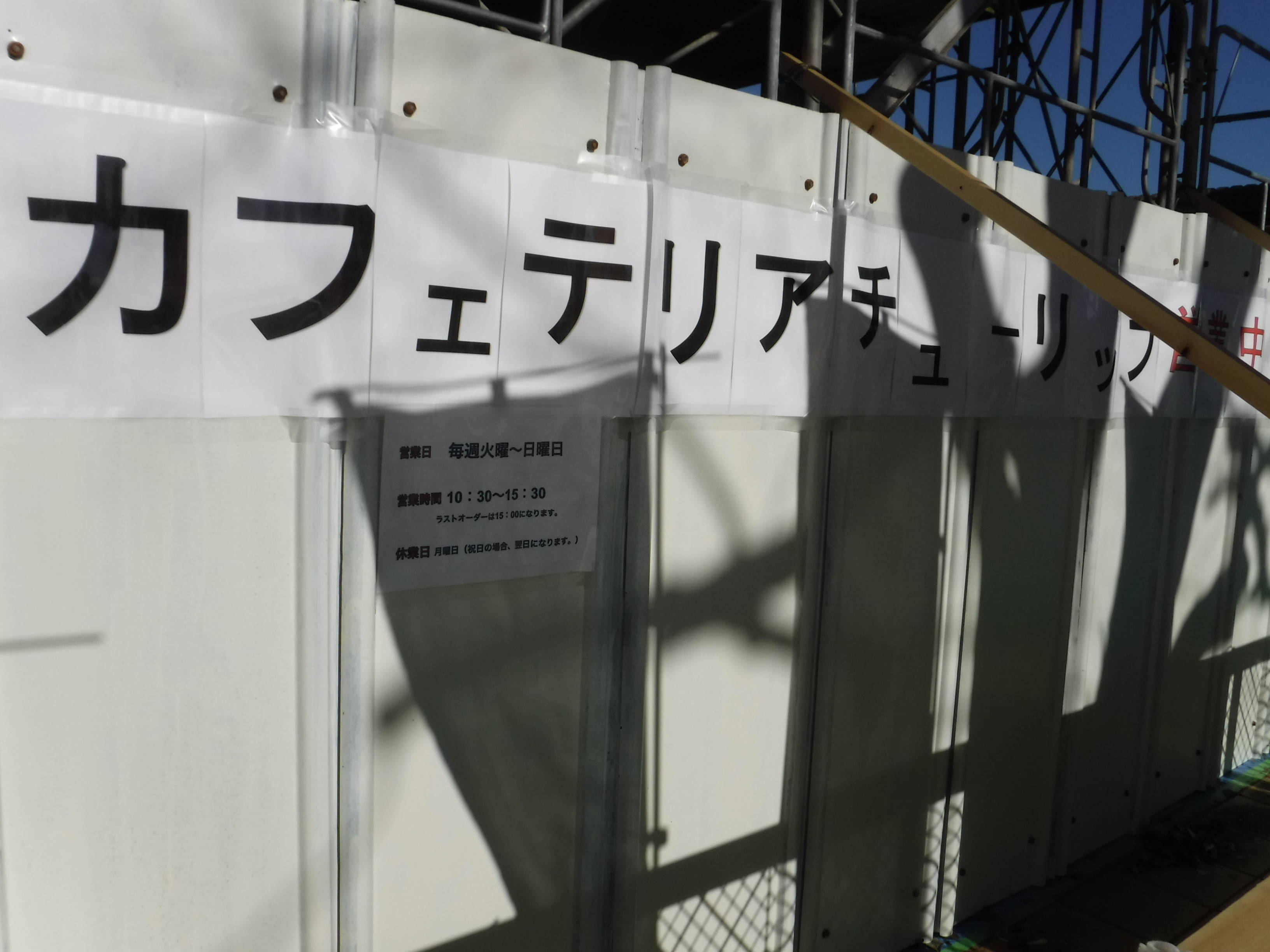 あけましておめでとうございます。本年も三ツ沢公園をご利用くださいますよう、よろしくお願い申し上げます。の写真