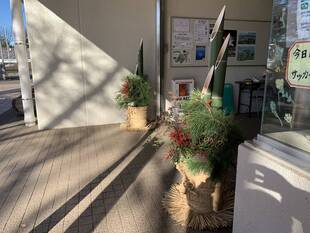 職員手作りの門松を設置しました