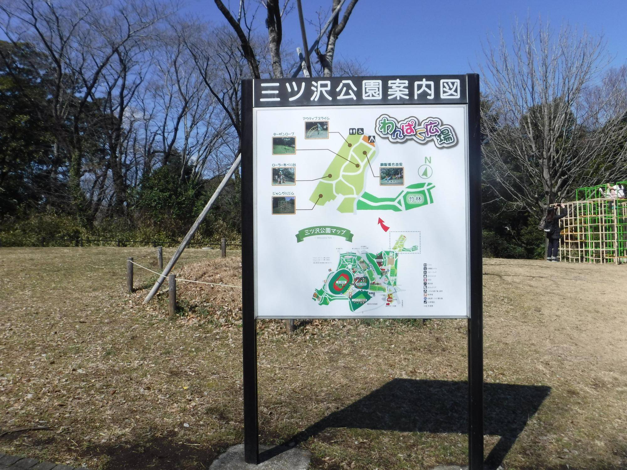 わんぱく広場園内案内板リニューアルの写真