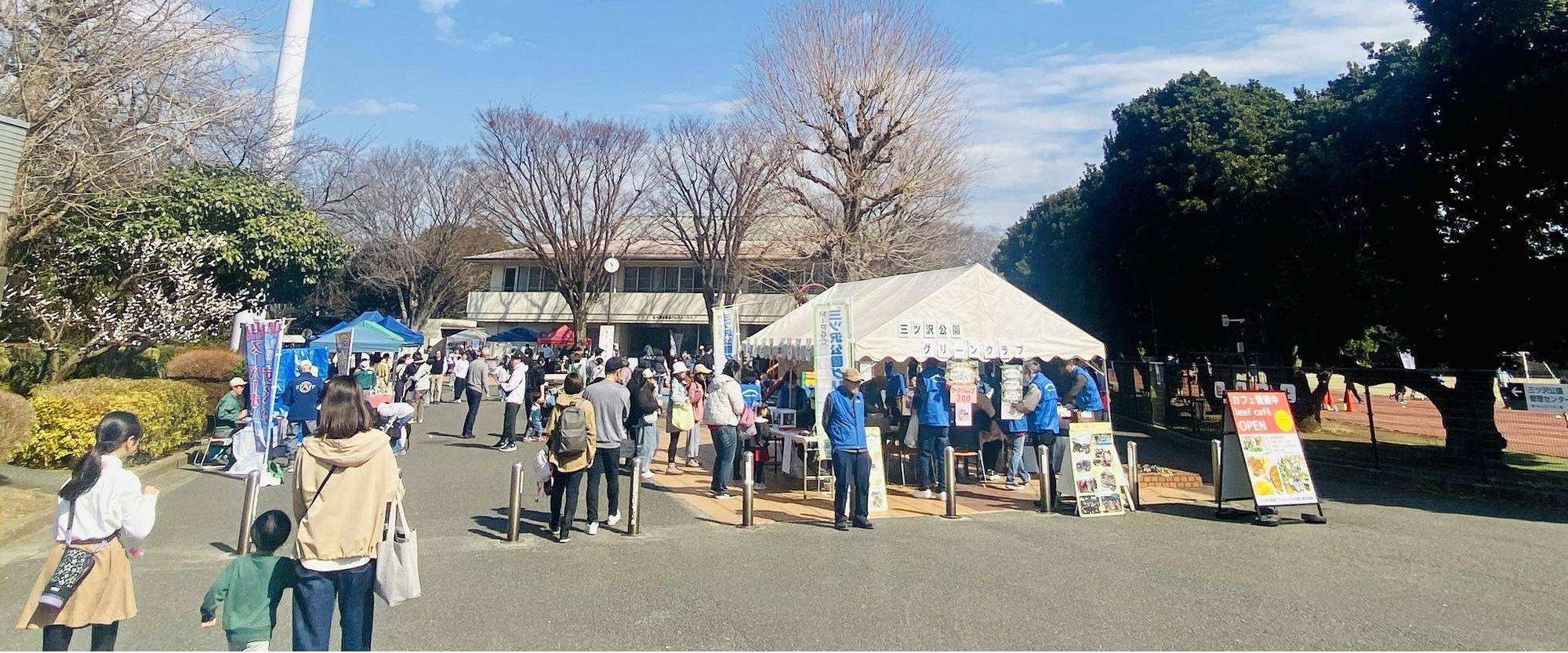 【イベント】公園感謝デーの写真
