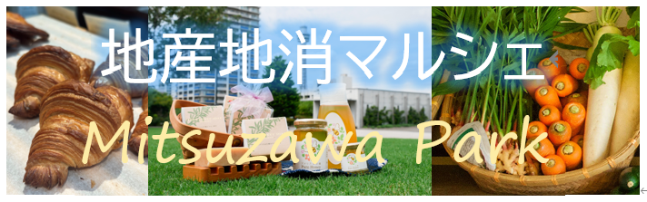 マルシェへのご来場ありがとうございましたの写真