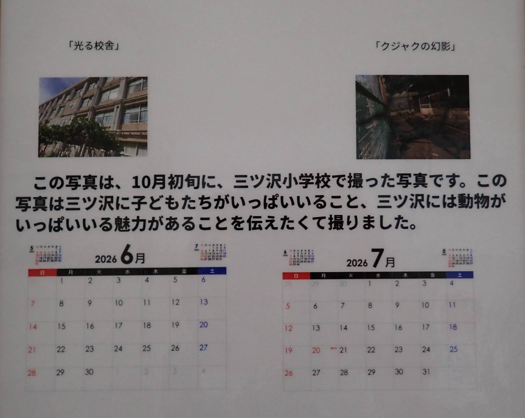 カレンダー2.jpg