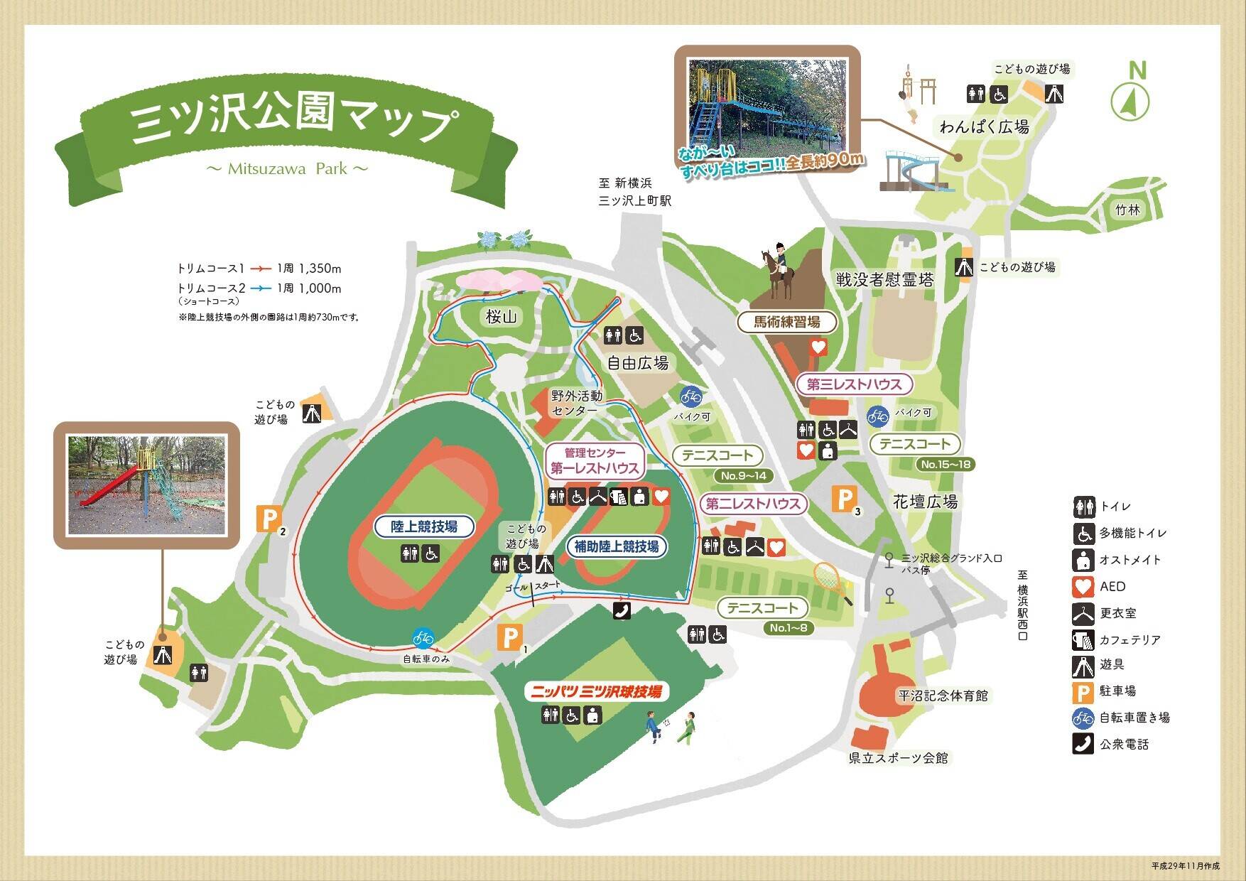 三ツ沢公園リーフレットのマップ(H29.11作成).jpg