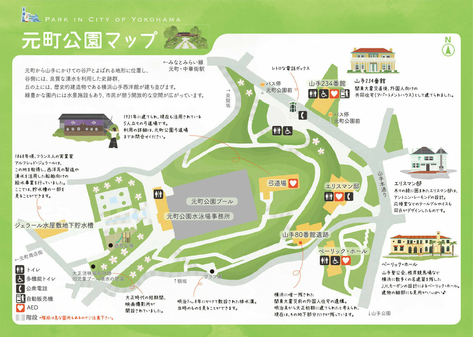 Map 元町公園公式サイト 公益財団法人 横浜市緑の協会 Map 元町公園公式サイト 公益財団法人 横浜市緑の協会
