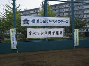 横浜DeNAベイスターズ野球教室を開催しました！