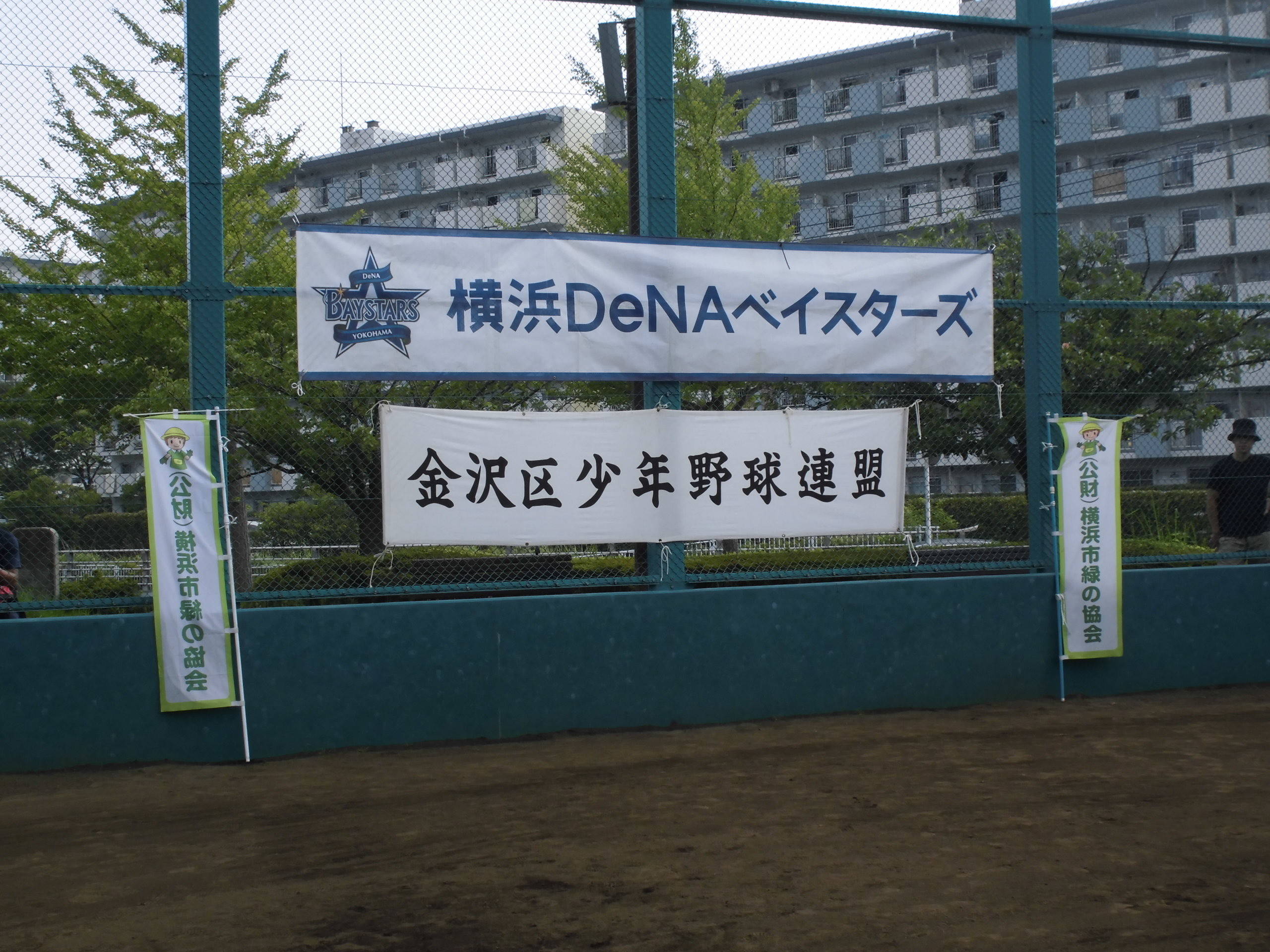 横浜DeNAベイスターズ野球教室を開催しました!の写真