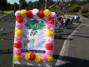 金沢区『スポーツフェスティバル』を開催しました♪