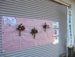 【正月飾りつくり】を開催しました♪