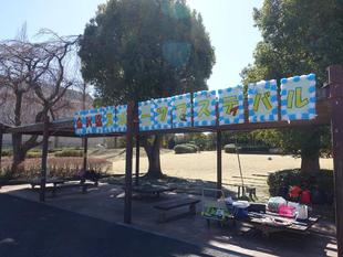 『金沢区スポーツフェスティバル』を開催しました♪