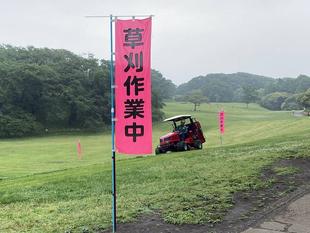 芝生広場の草刈り