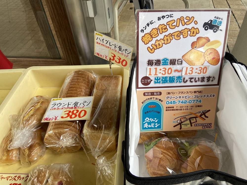 毎週金曜日はパンの販売日です。の写真