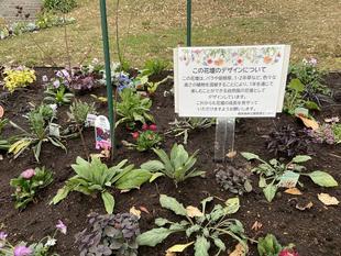 花博応援花壇が完成しました。