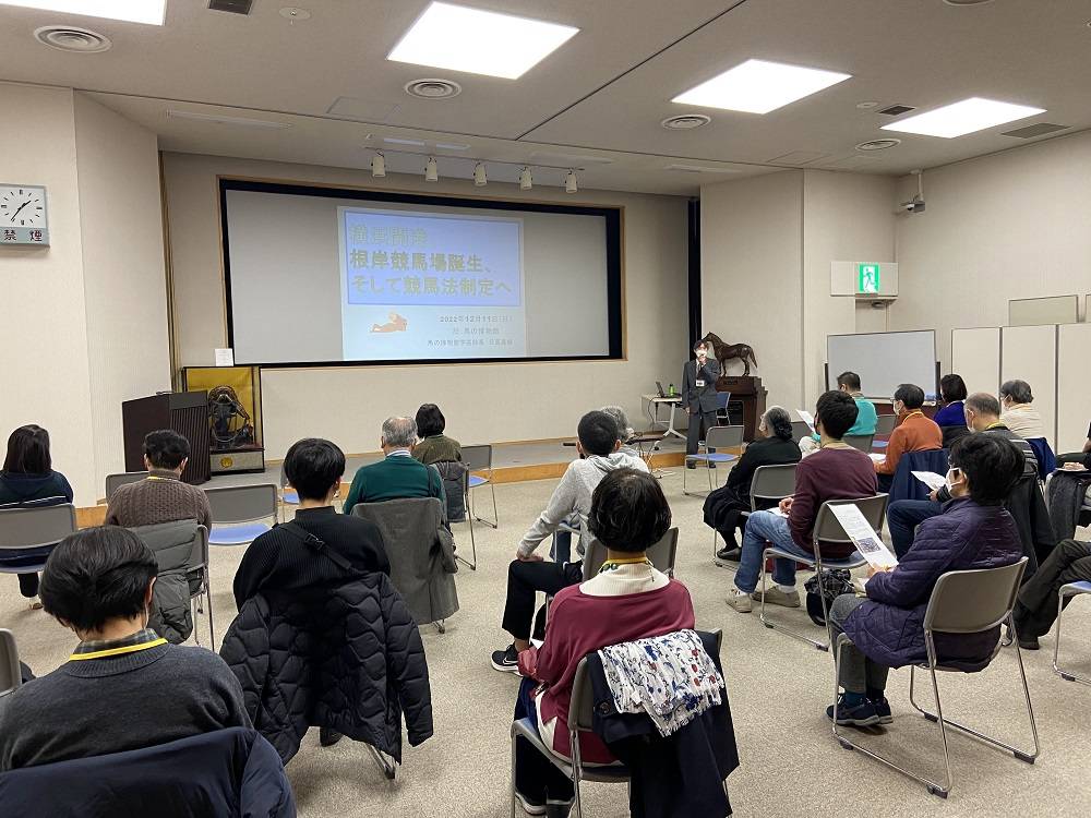 根岸森林公園歴史講座の写真