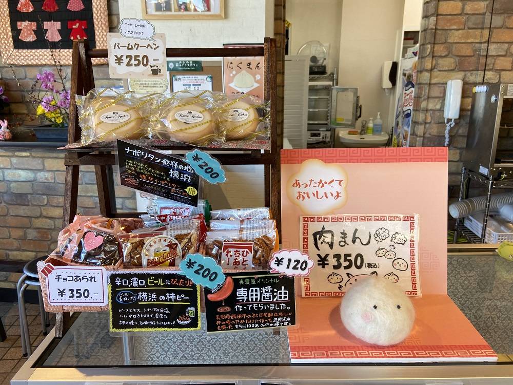 【森のテラスカフェ】ホカホカ肉まんやバウムクーヘンはいかが?の写真