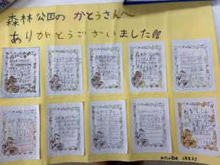 近隣の小学生と