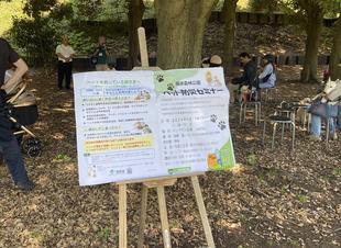 ペット防災セミナー