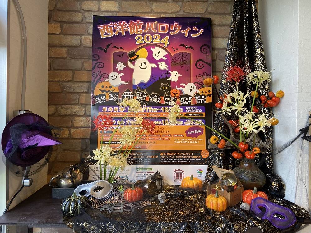 ハロウィン装飾をしましたの写真
