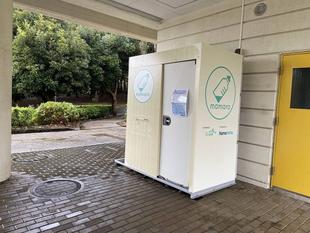 全国初!根岸森林公園で屋外設置型ベビーケアルーム(授乳室)を設置します。